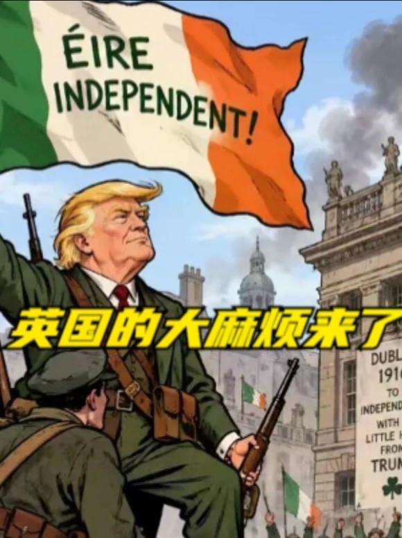 英国的大麻烦来了