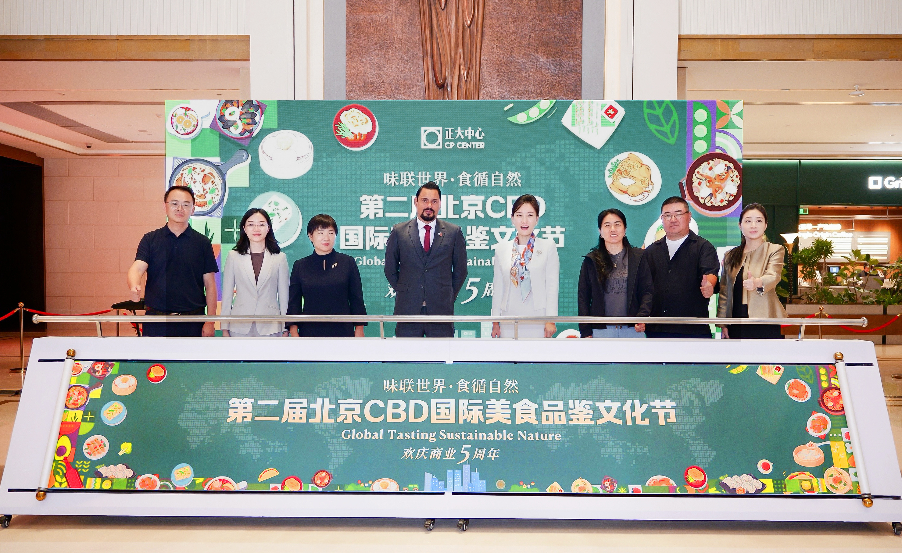 第二届北京CBD国际美食品鉴文化节在正大中心盛大启幕,活动持续至9月18日!