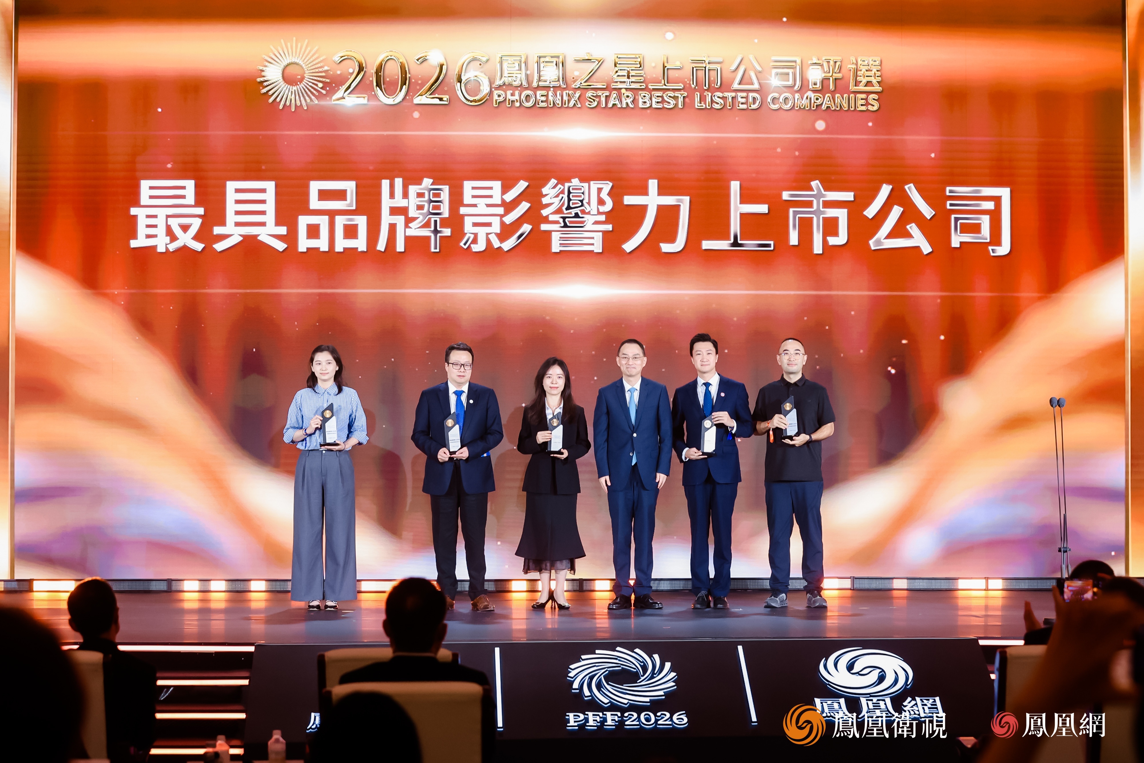 2026 凤凰之星最具品牌影响力上市公司:建设银行、中远海能、中国石油、白云山、 云南白药