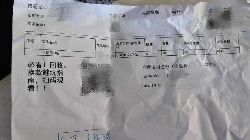 “再晚一步，黄金就没了！”新洲民警成功拦截150克黄金