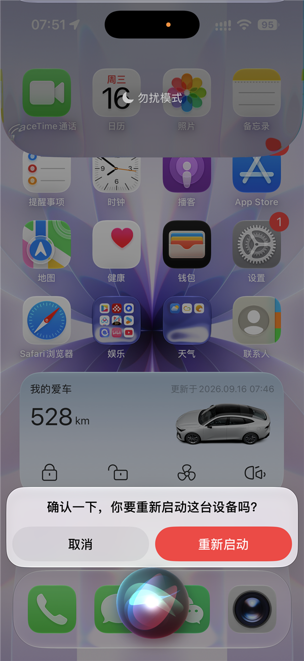 iOS 27正式版Bug太离谱！下拉通知栏+控制中心iPhone当场卡死 只能重启