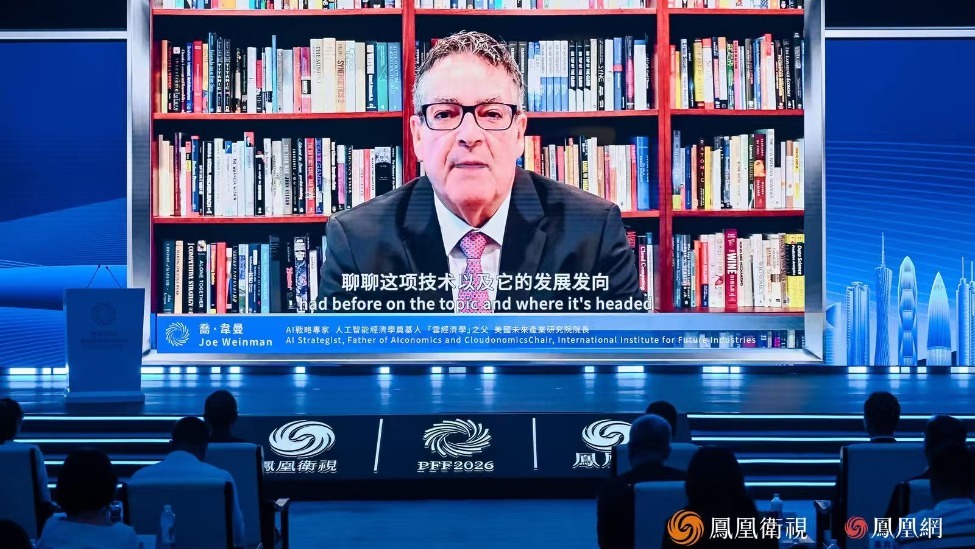 乔・韦曼在“凤凰湾区财经论坛2026”发表开幕演讲