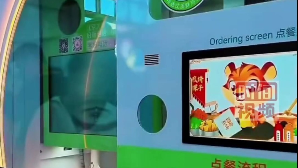时间锐评丨看懂服贸会里的北京印记：三大亮点带你逛明白服贸会！