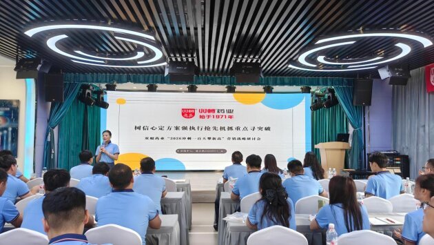 双蚁药业“2026冲刺一百天攀新高”营销战略研讨会顺利召开 双蚁药业“2026冲刺一百天攀新高”营销战略研讨会顺利召开