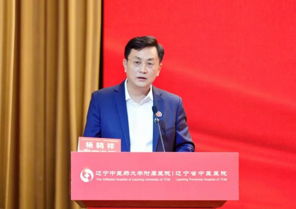 2026中医药高质量发展创新大会暨辽宁中医药大学附属医院建院70周年学术巡礼在沈阳召开