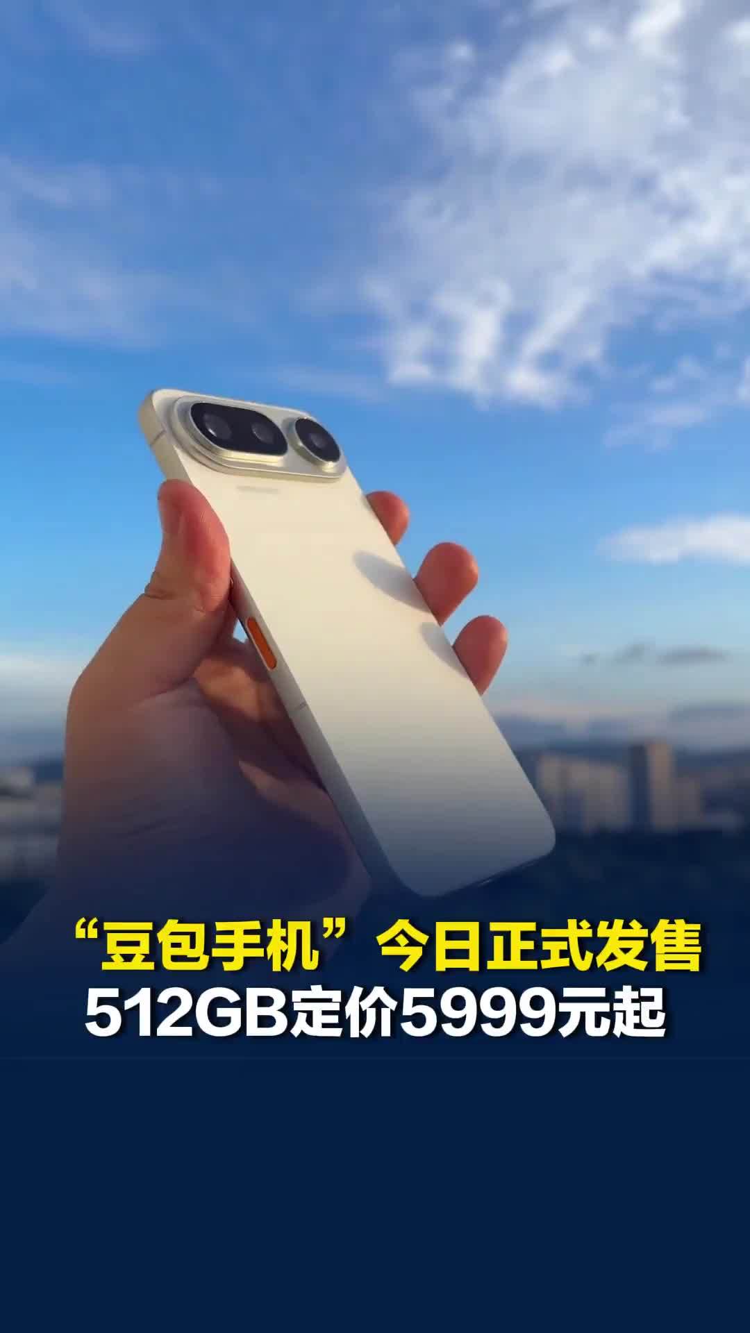 “豆包手机”今日正式发售，512GB定价5999元起，1TB定价7499元