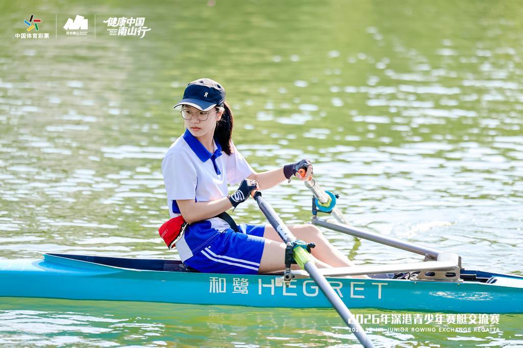 奋楫大沙河,同心向湾区!2026 深港青少年赛艇交流赛圆满落幕