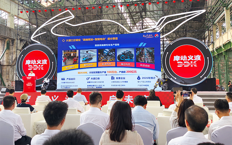 大渡口区高端摩托车产业发展推进大会现场。胡月/摄