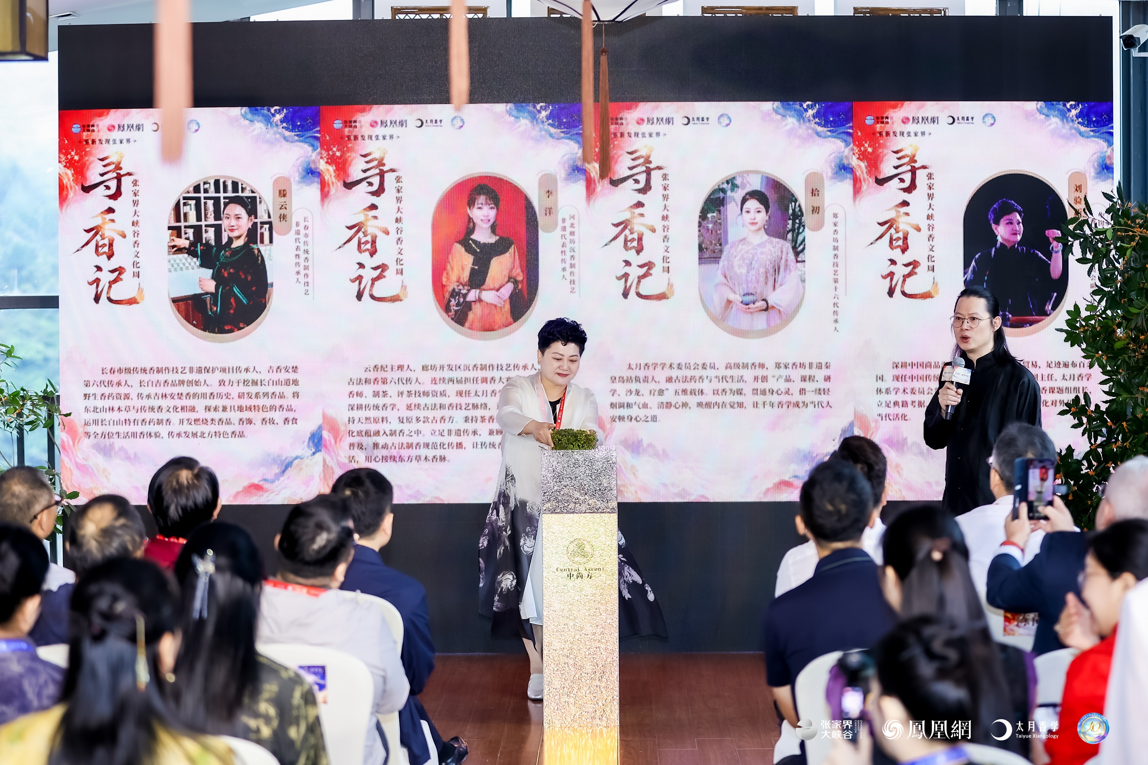 图集｜中法专家齐聚，共探世界级“嗅觉宝库”