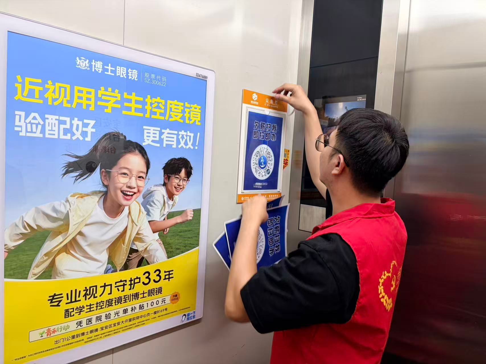 维权有“码”,用工有“方”——径贝社区推广欠薪维权二维码,从源头预防劳资纠纷