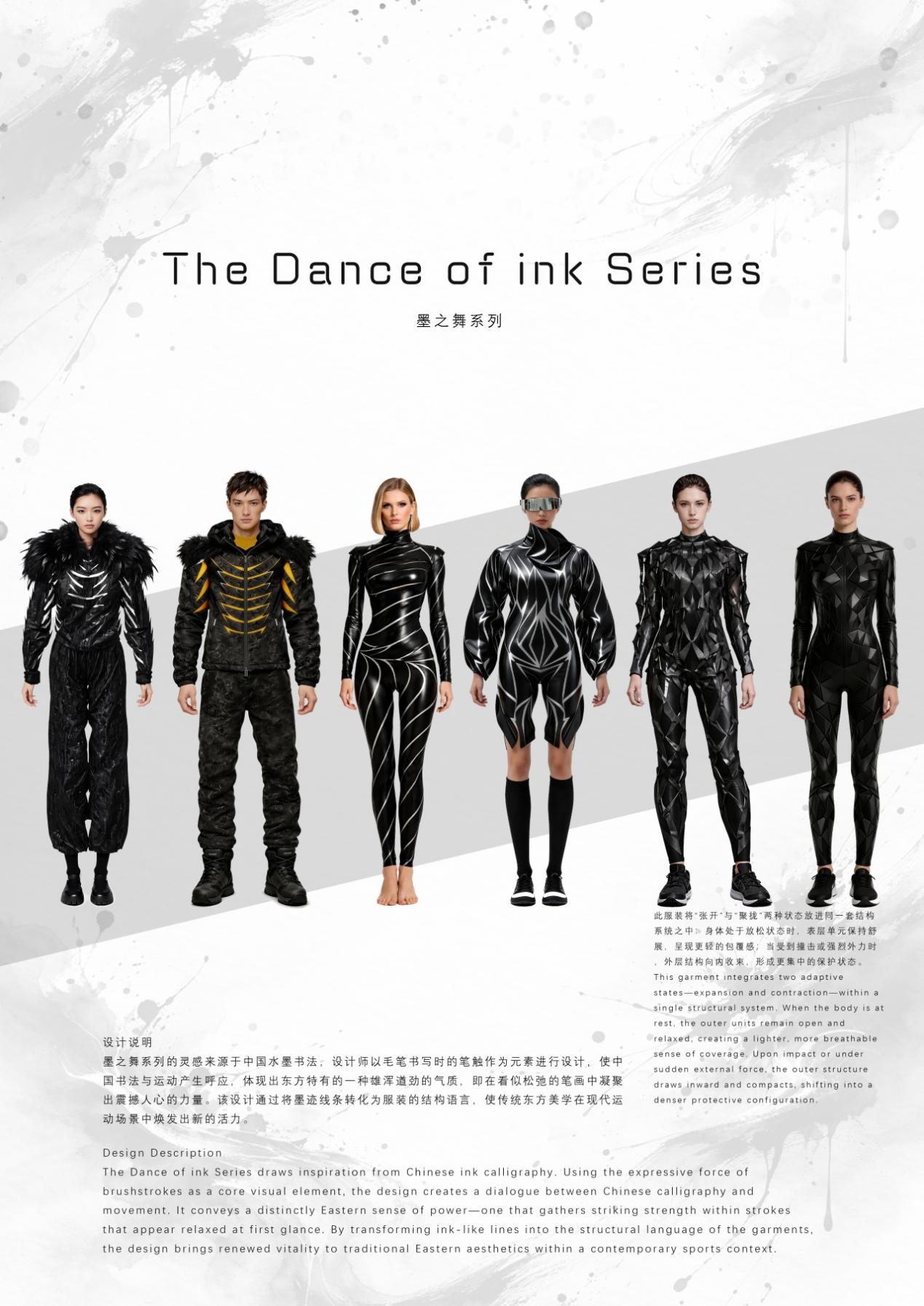 入围揭晓｜第三届全球运动装备创新设计大赛入围终评作品公示