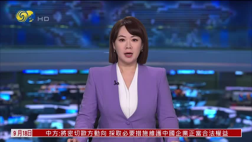 九一八事变95周年 各地举行纪念活动