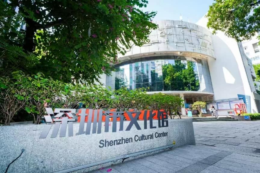 图说:深圳市文化馆老馆