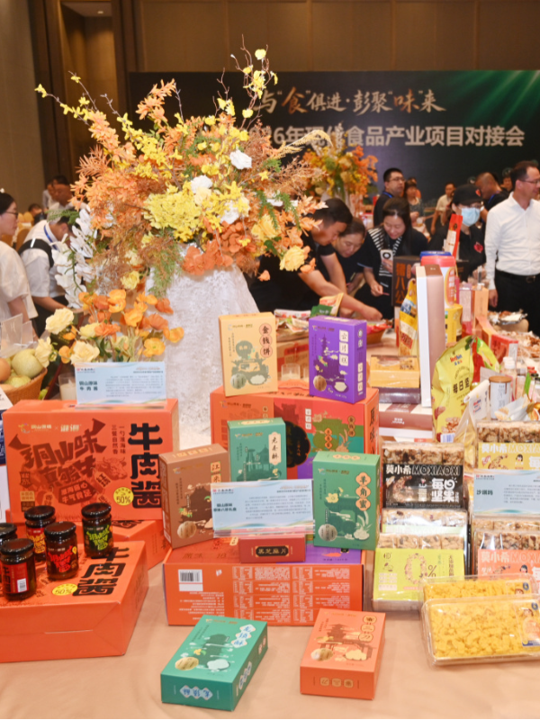 DSC_0518推介会现场特色食品展示.JPG
