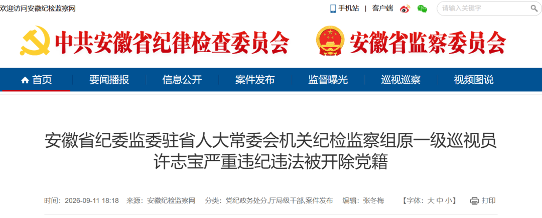 局部截取_20260912_093123.png