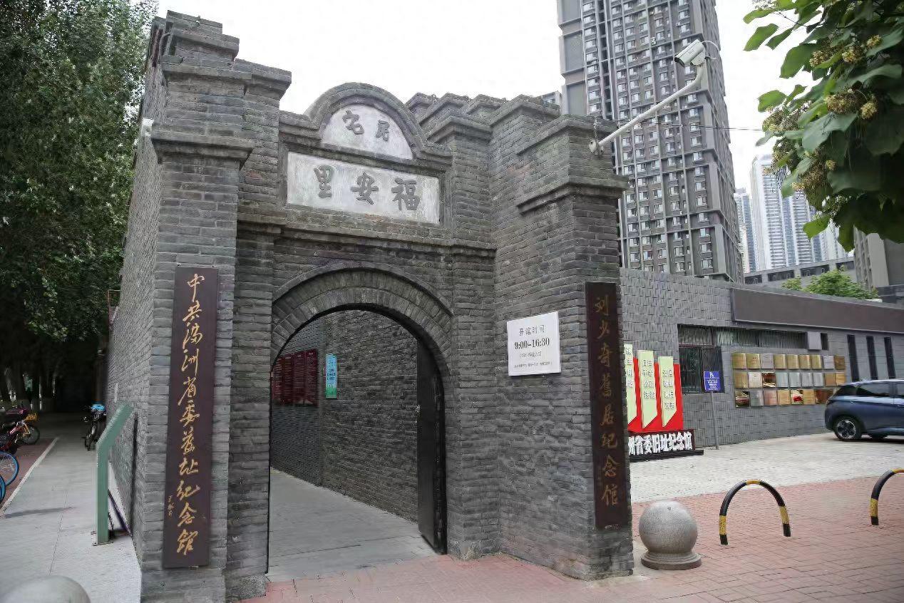 中共满洲省委旧址纪念馆
