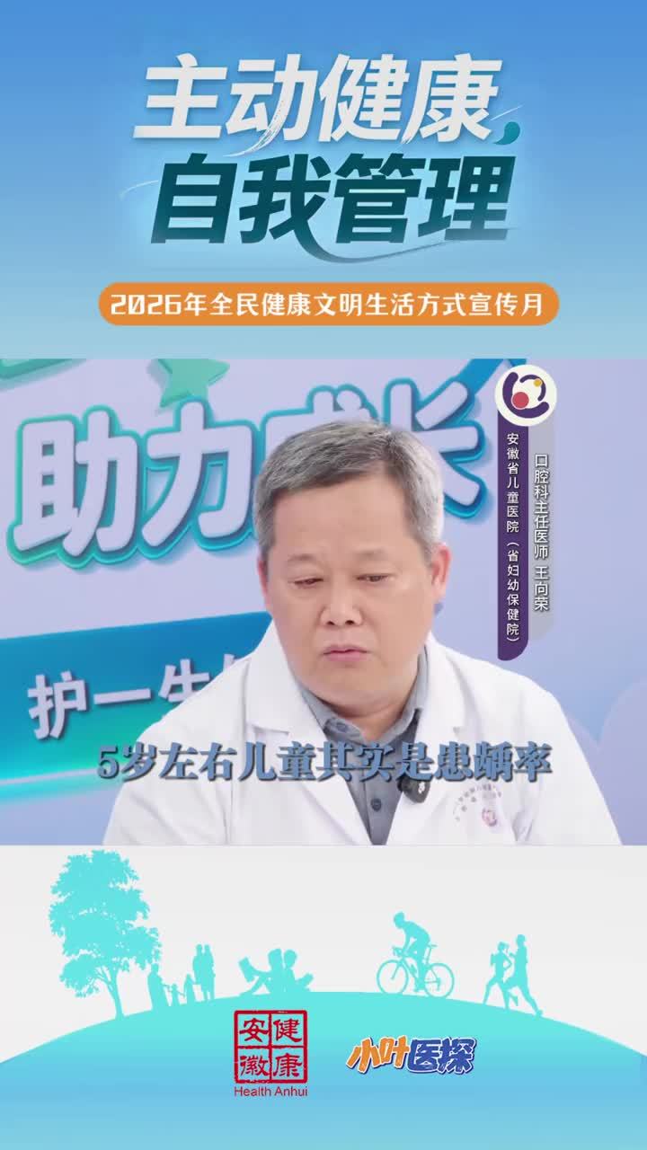 宝宝几个月开始刷牙？别等乳牙烂了才重视！很多新手爸妈都会问：“宝宝还没几颗牙，用得着刷牙吗？”“乳牙迟早会换掉，坏了没关系吧？”这些看似“省事”的想法，其实埋下了宝宝未来牙齿健康的大隐患。安徽省儿童