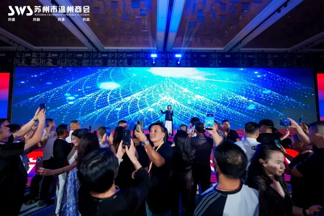 苏州市温州商会举行换届暨二十周年庆典,胡加明当选第六届理事会会长