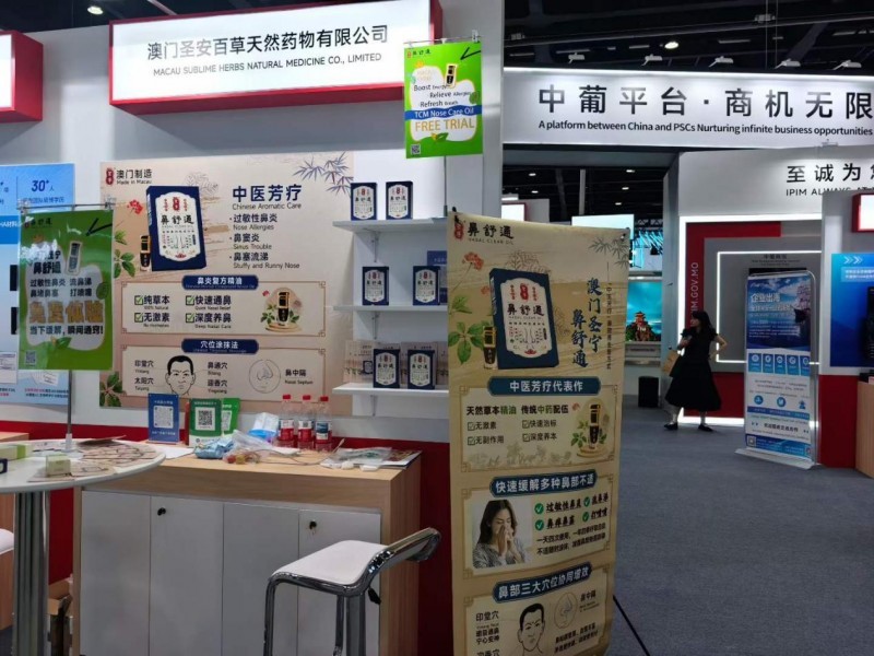 鼻舒通出圈儿服贸会 | 澳门圣安百草亮相2026北京服贸会 展现草本康养力量