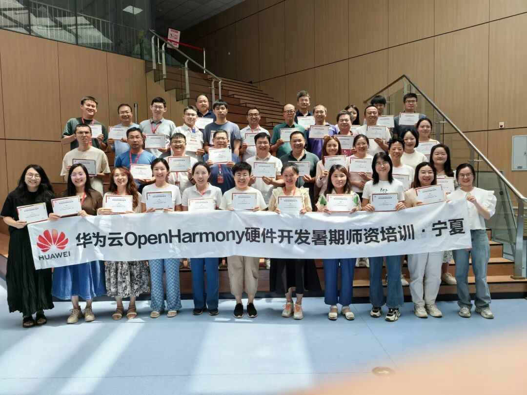 欧亚信工教师参与华为暑期师资培养
