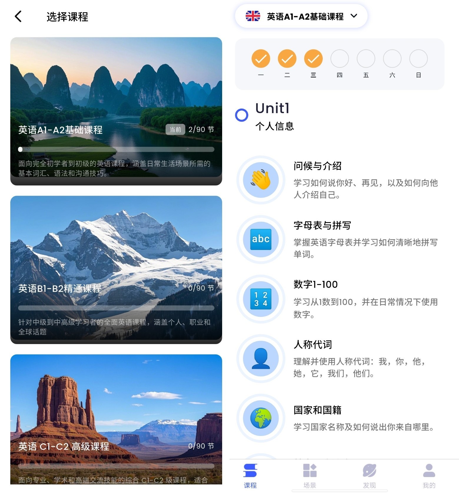 雅思口语备考工具实测
