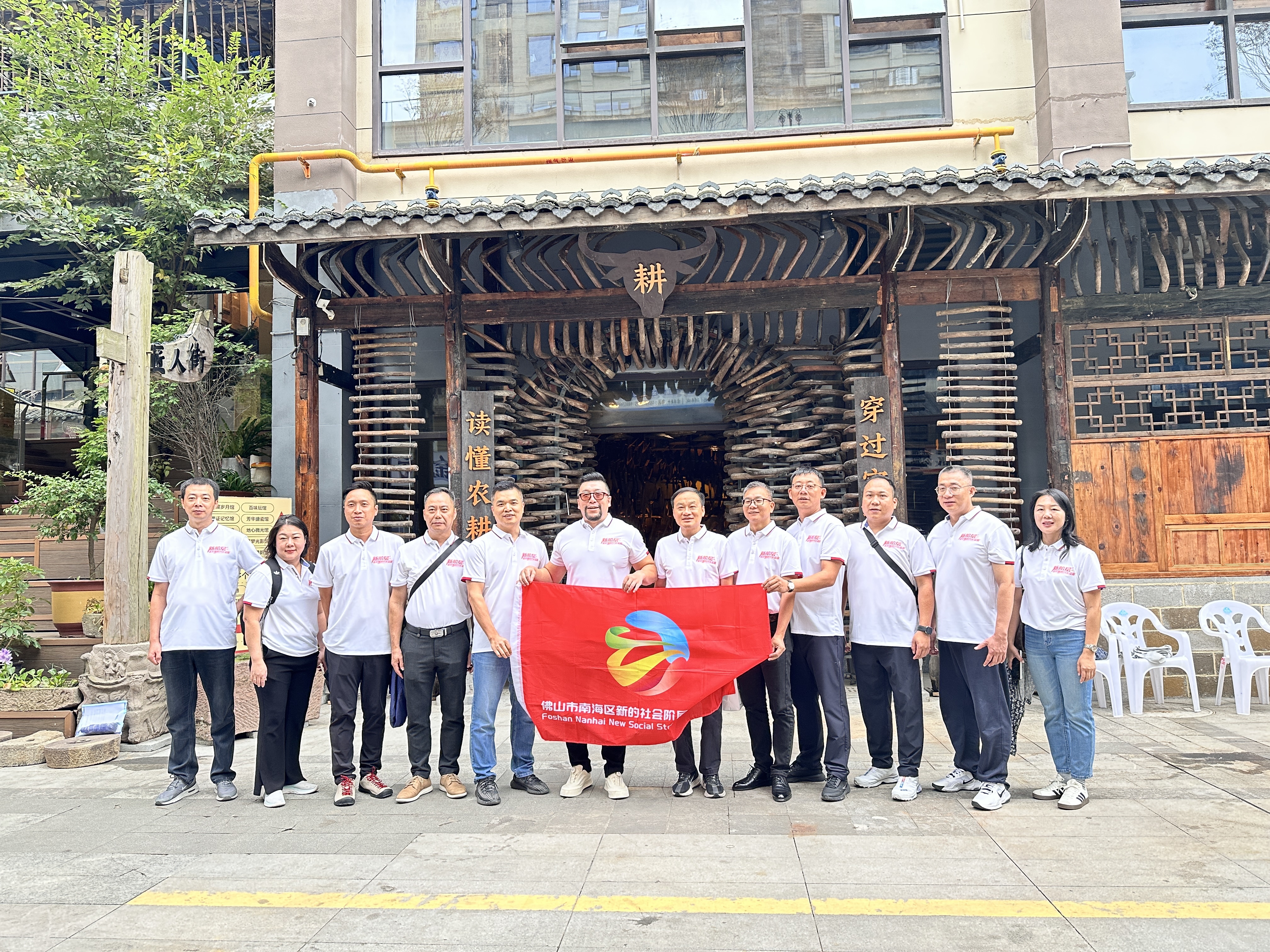 佛山南海新阶联赴遵义开展主题教育研学实践活动