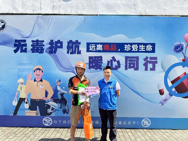 无毒护航,暖心同行——西乡街道开展新就业群体无偿献血暨禁毒宣传活动