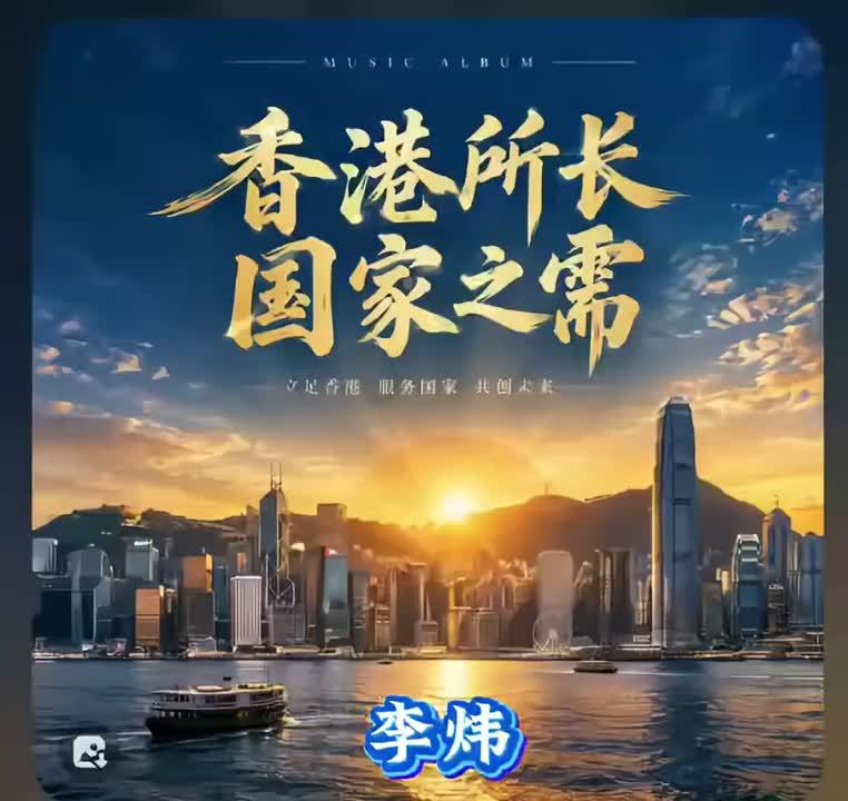 国家之需