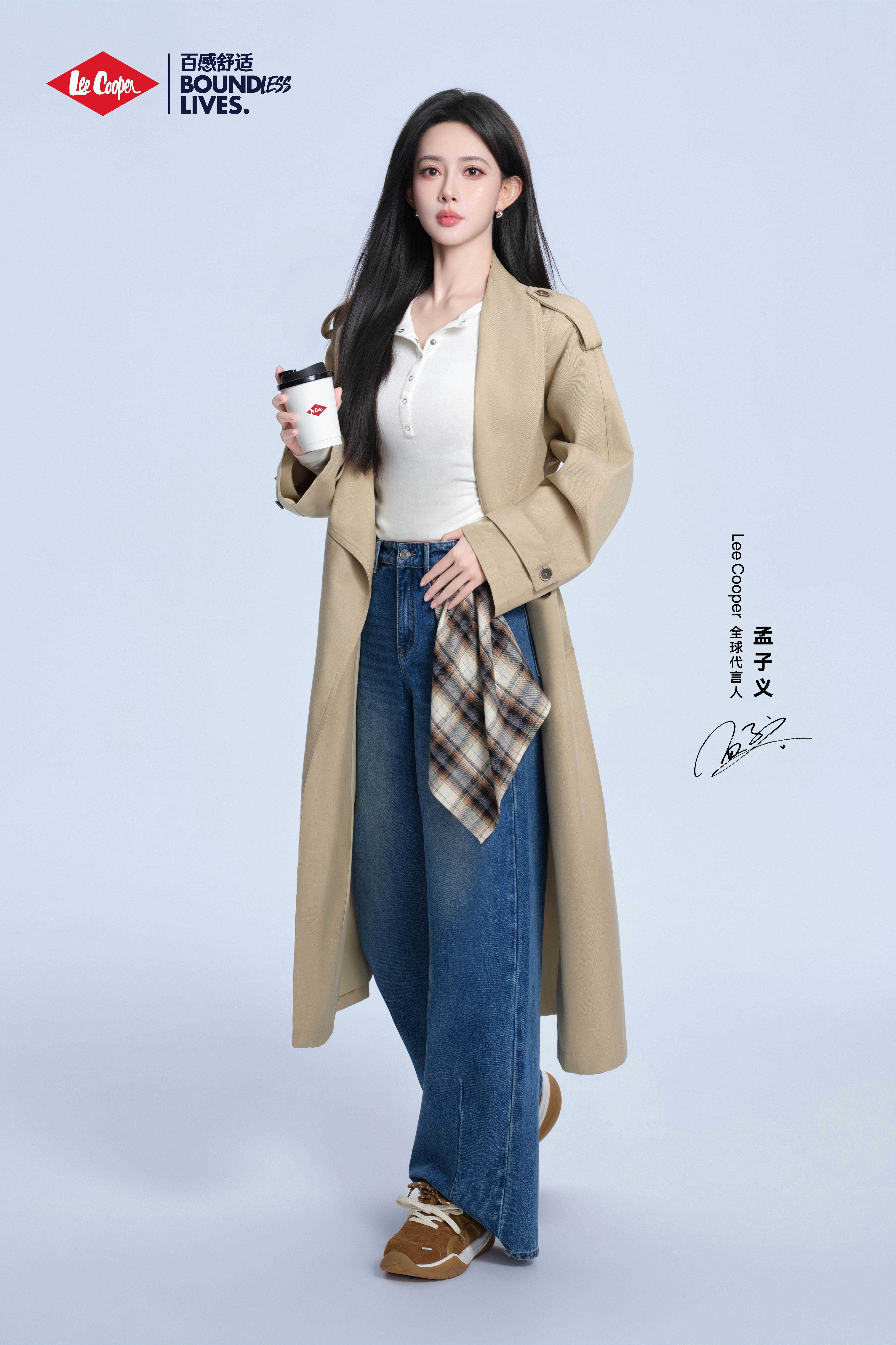 百年丹宁续写英伦新风尚，Lee Cooper携手全球代言人孟子义演绎2026 秋冬都市通勤系列大片