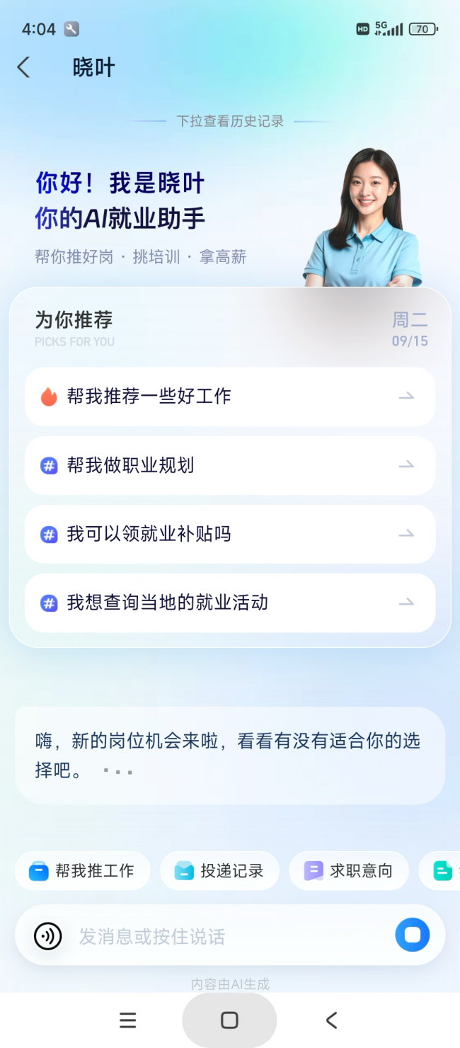 蚂蚁集团成第48届世界技能大赛国家战略合作伙伴  为赛事带来多项AI科技