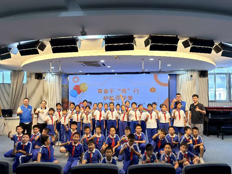 青春不“毒”行，护航开学季