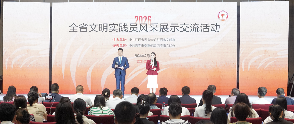 江西省“四个100”文化导师暨文明实践骨干培训班和全省文明实践员风采展示交流活动在宜春举行