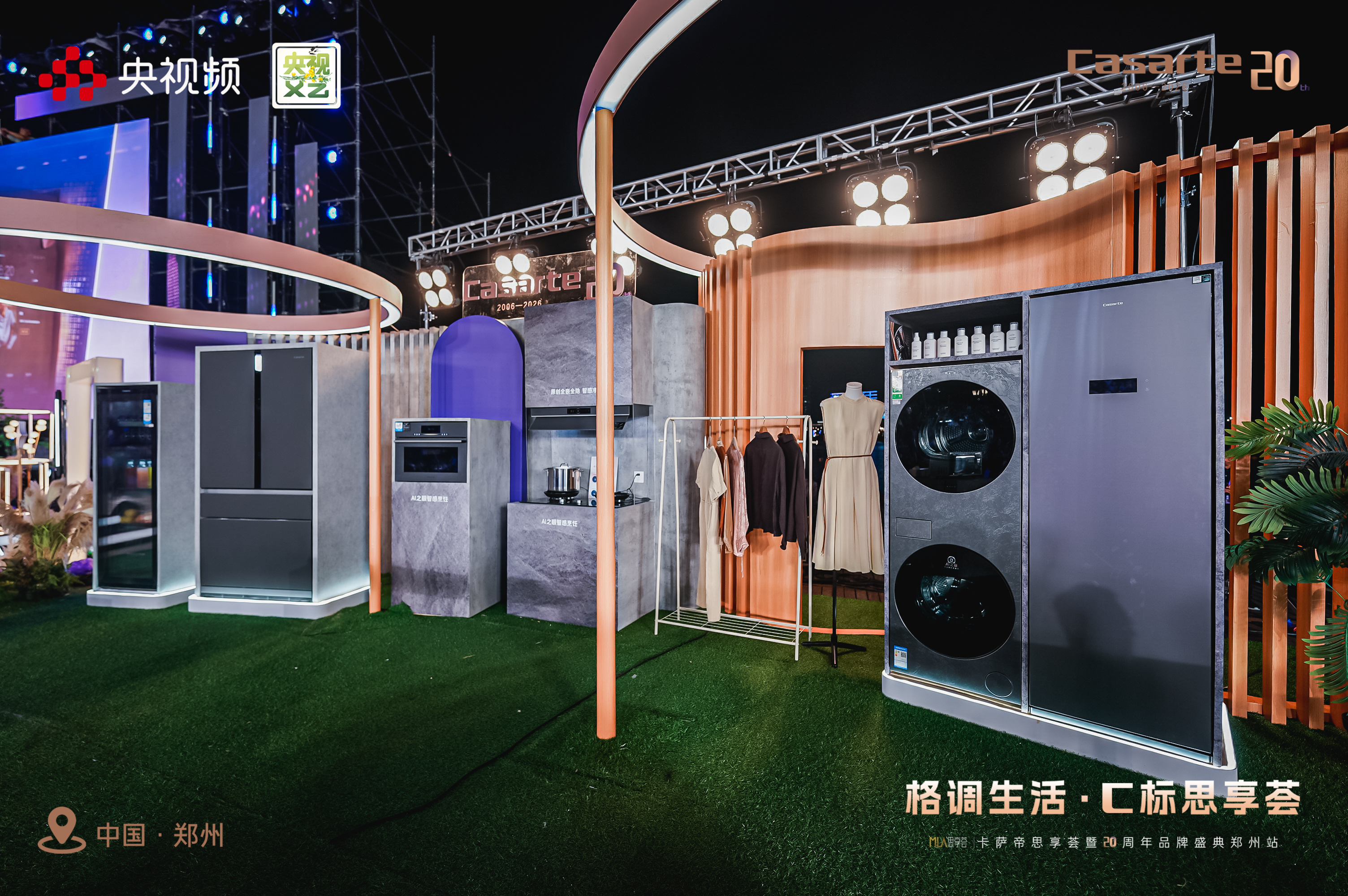 从卖产品到经营生活!卡萨帝思享荟郑州站:让用户成为主角