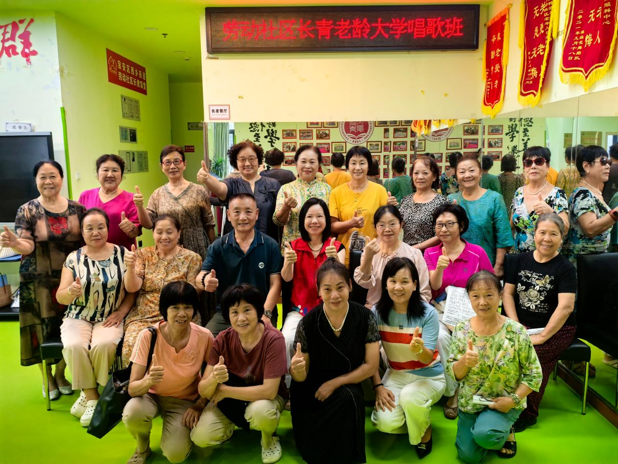 劳动社区长青老龄大学开学季:感恩周丹老师,歌声温暖夕阳红