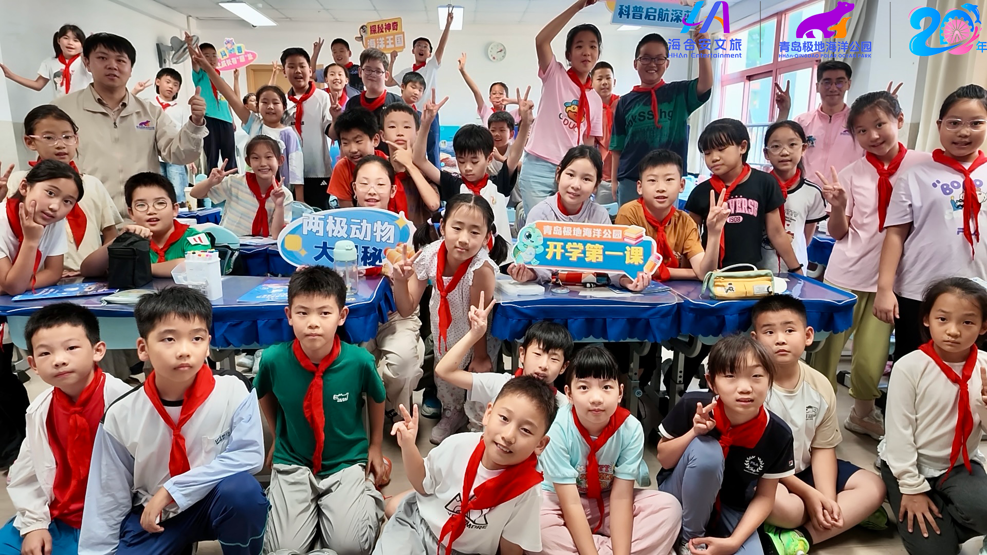 海洋科普进校园｜"我与北极熊的一天" 研学课开进青岛市实验小学四年级一班
