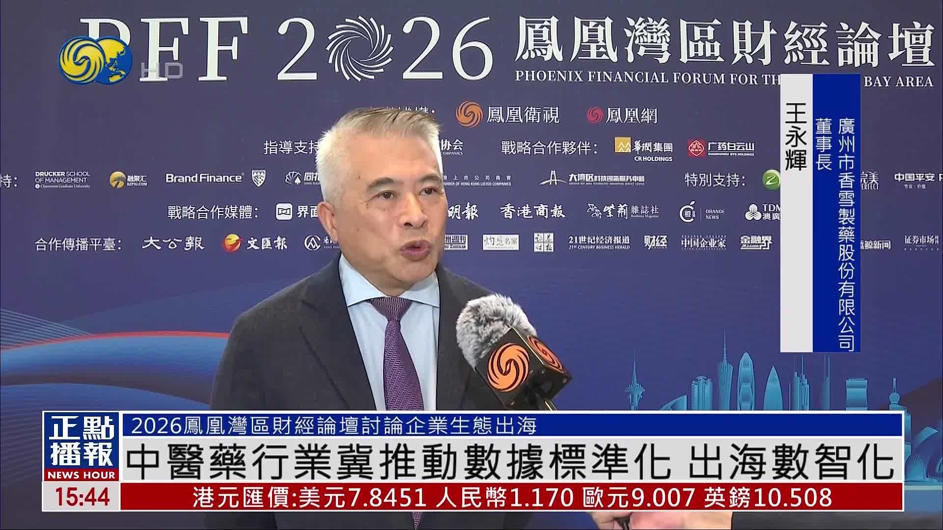 中医药行业冀推动数据标准化 出海数智化
