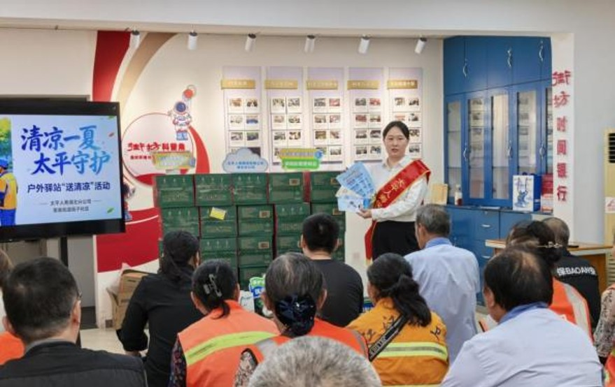 湖北分公司在扬子社区“消保驿站”开展“送清凉”活动