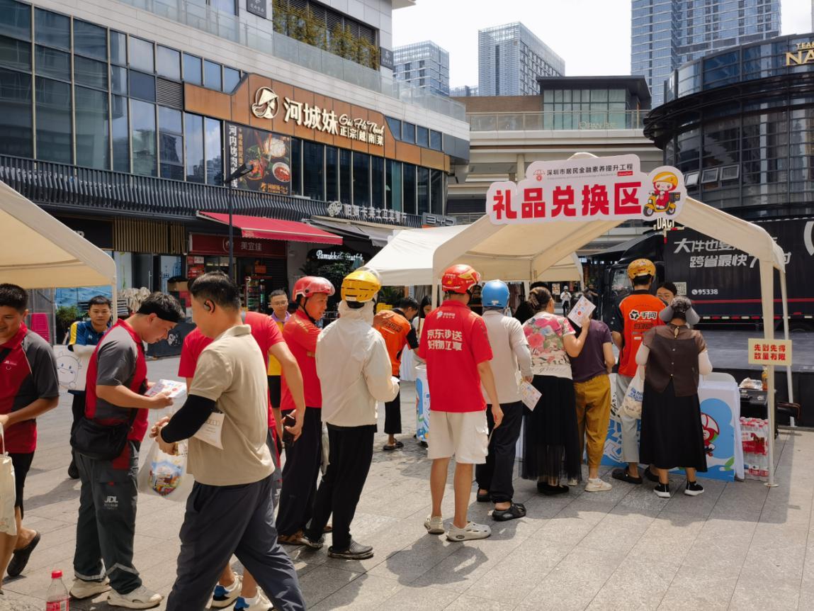 江苏银行深圳分行:把金融教育送到“两司两员”身边