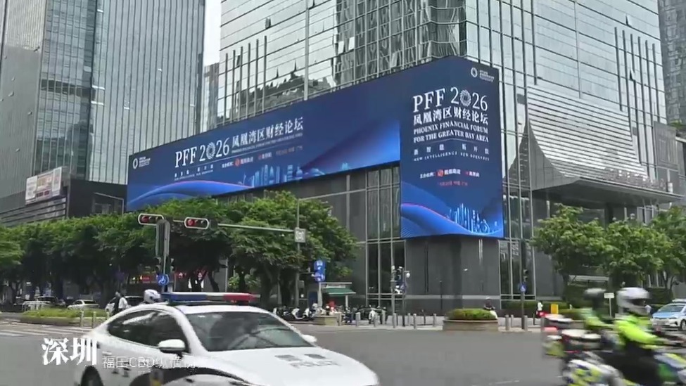 凤凰都市传媒全国9城户外大屏强势点亮，共探智能时代新机遇