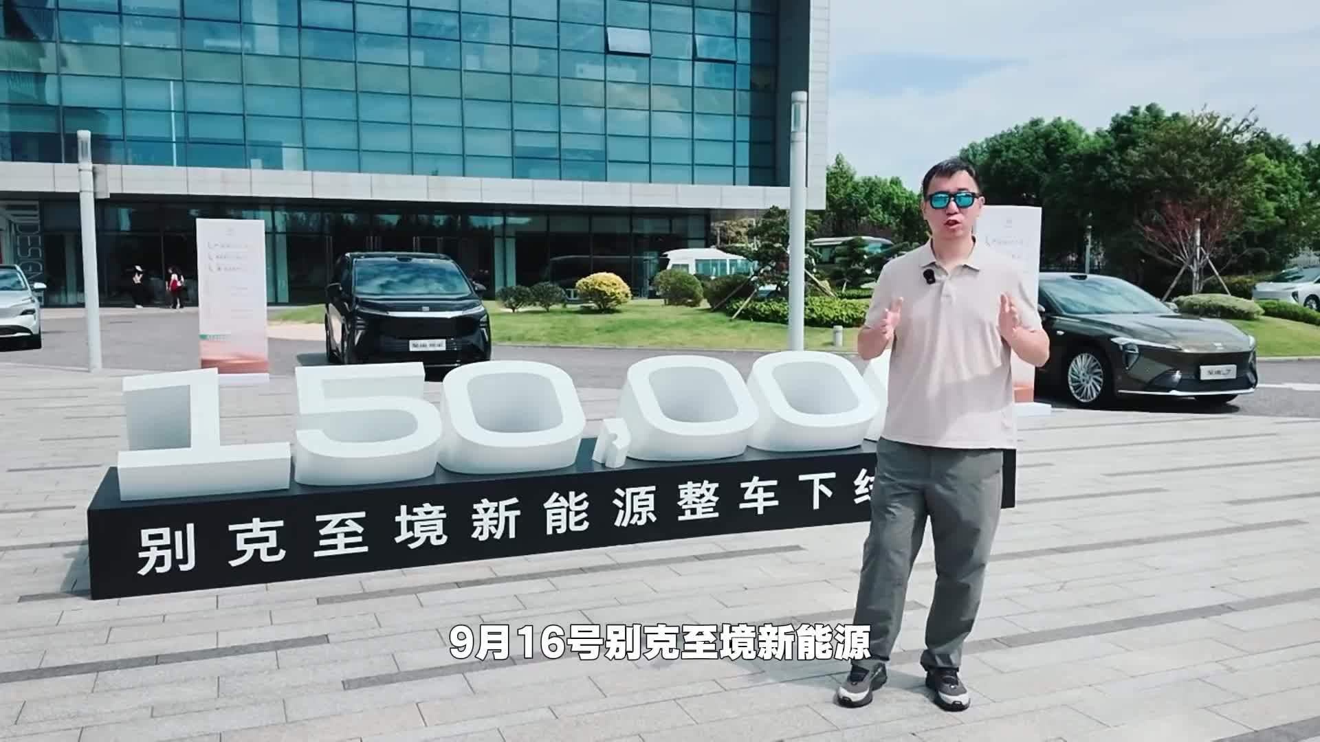 迎来15万里程碑，别克至境成爆款了？
