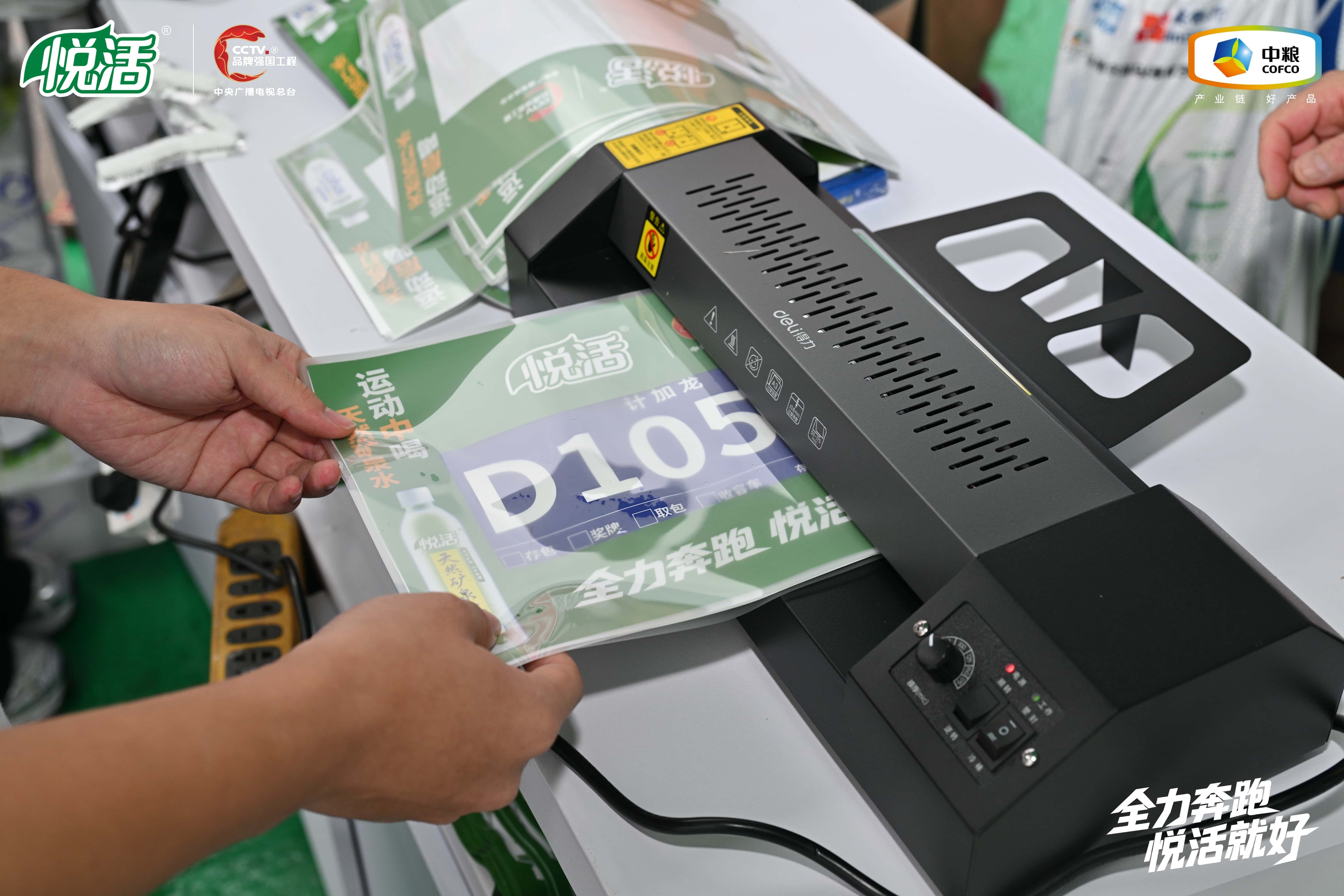 3万跑者冰城逐梦 2026哈尔滨马拉松圆满收官 悦活双水全程护航