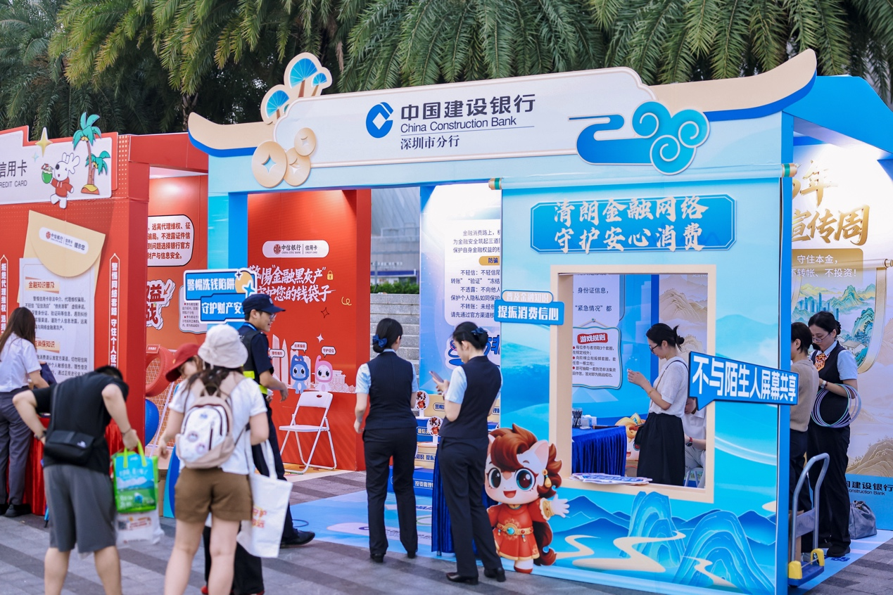 深圳建行在欢乐港湾开展特色市集金融知识宣传活动