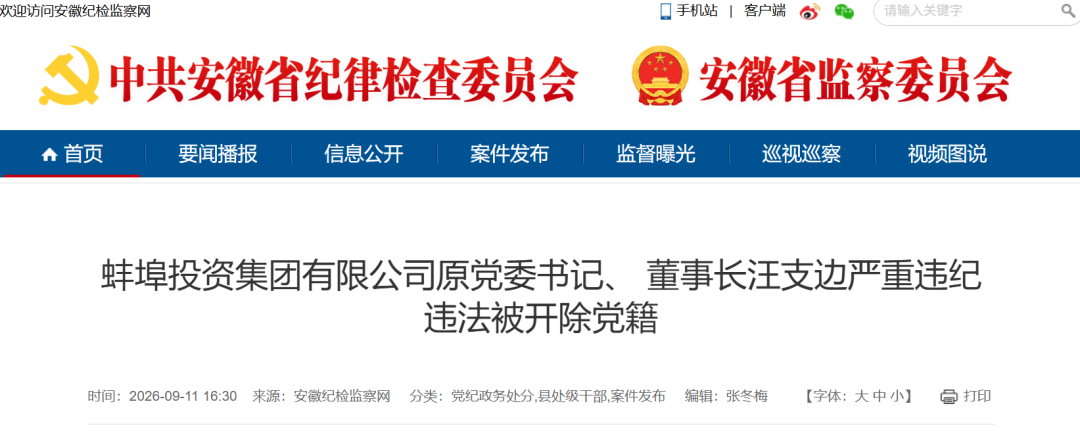 局部截取_20260912_094305.png