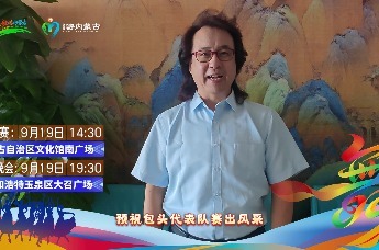 各地预祝“舞动内蒙古”全区第八届广场舞大赛圆满举办