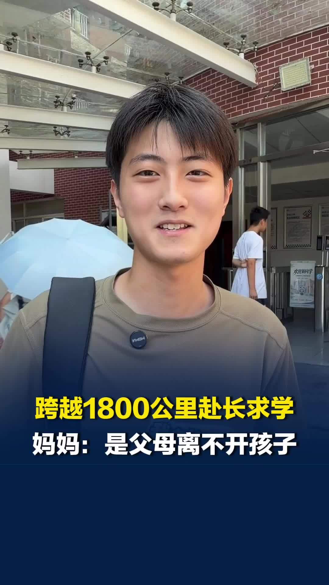 跨越1800公里，宁夏小伙子赴长沙理工大学报到入学，妈妈：舍不得孩子但要学会放手