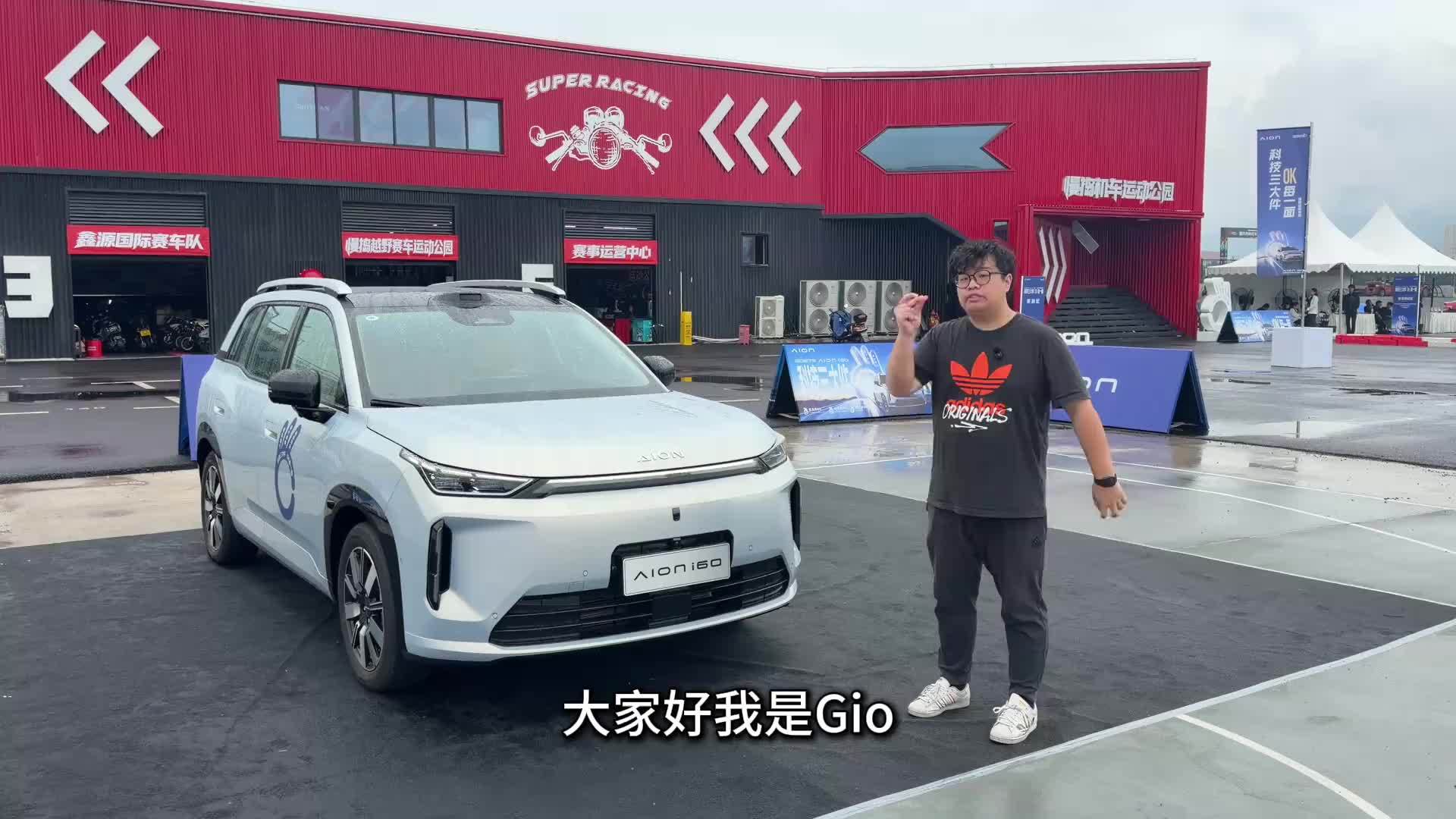 场地试驾27款埃安i60：智能泊车表现亮眼