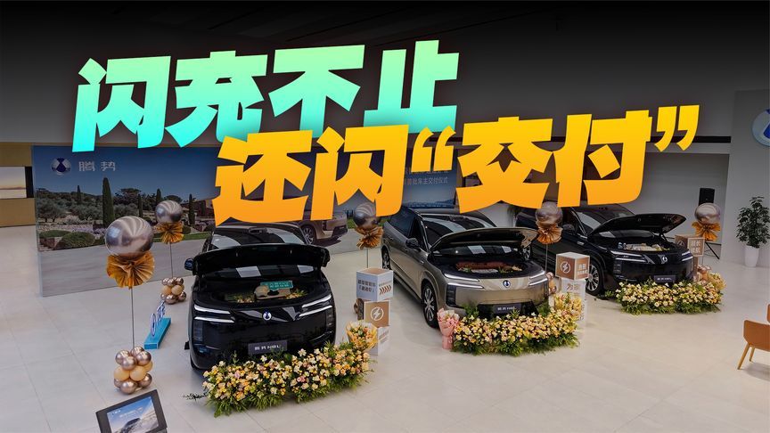 腾势N8L上市即交付，交付零时差