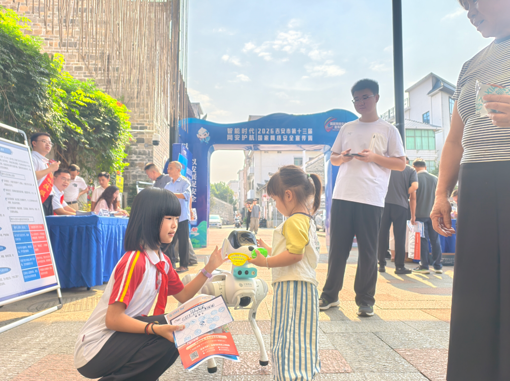 吉安市第十三届“国家网络安全宣传周”在永新启动