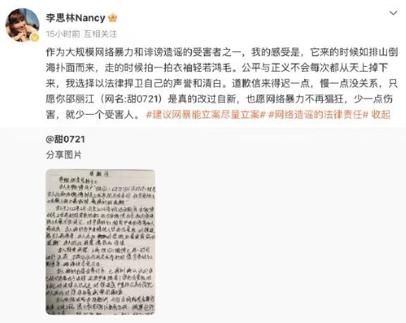 李玟二姐回应被造谣网暴：公平与正义不会每次都从天而降