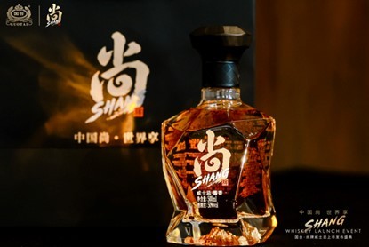 国台・尚牌威士忌正式发布 以固态酿造开辟中国威士忌全新路径